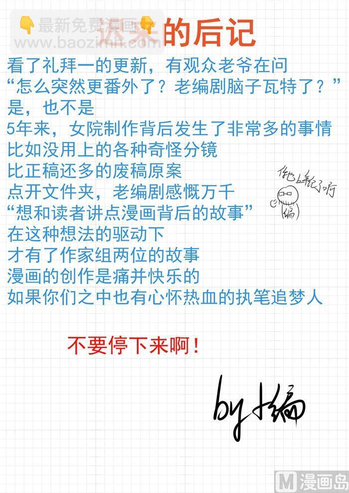 番外 作家与画家2-第453话