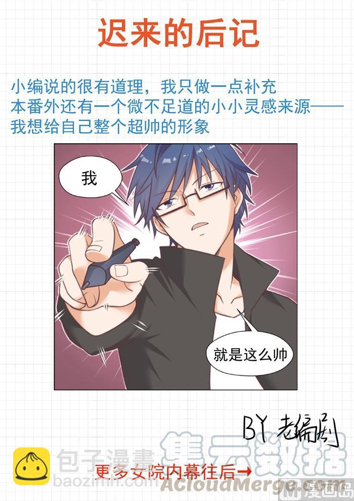 番外 作家与画家2-第453话