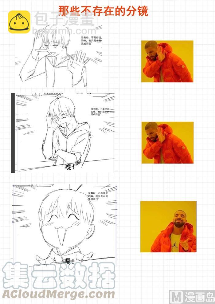 番外 作家与画家2-第453话