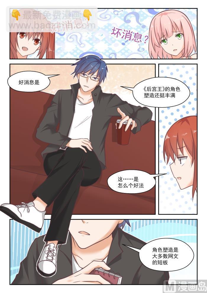 番外 作家与画家2-第453话