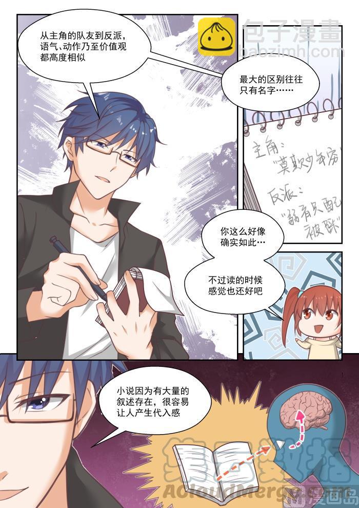 番外 作家与画家2-第453话