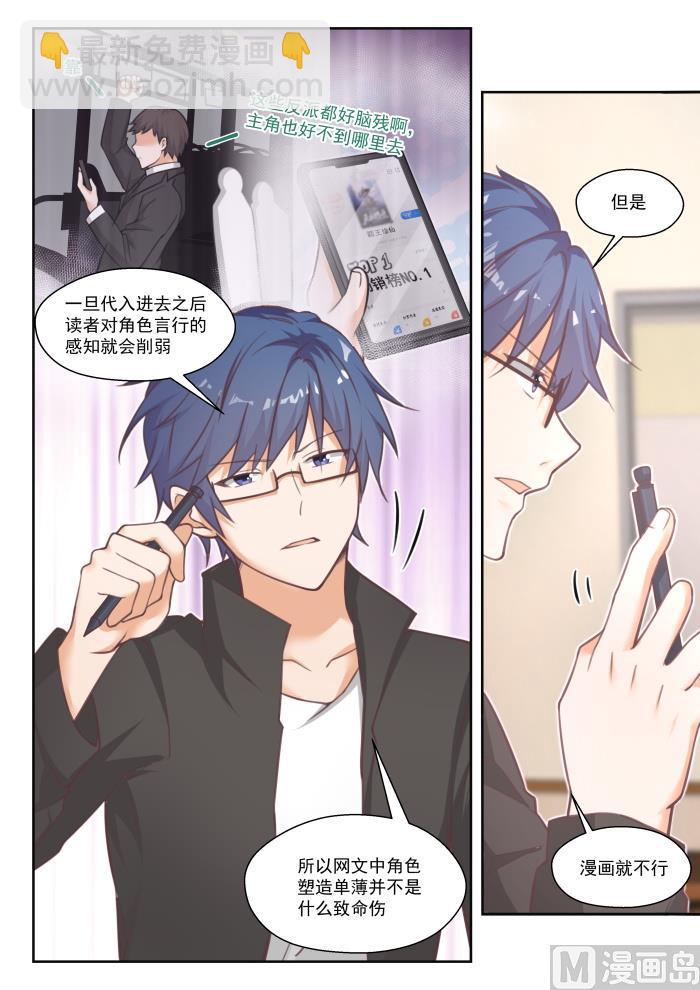 番外 作家与画家2-第453话