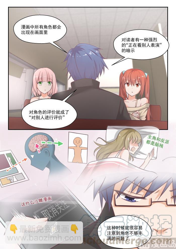 番外 作家与画家2-第453话