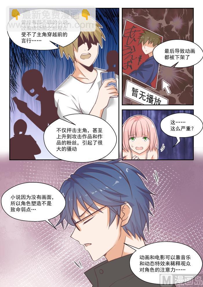 番外 作家与画家2-第453话