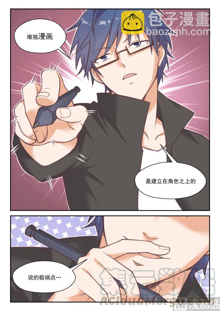 番外 作家与画家2-第453话