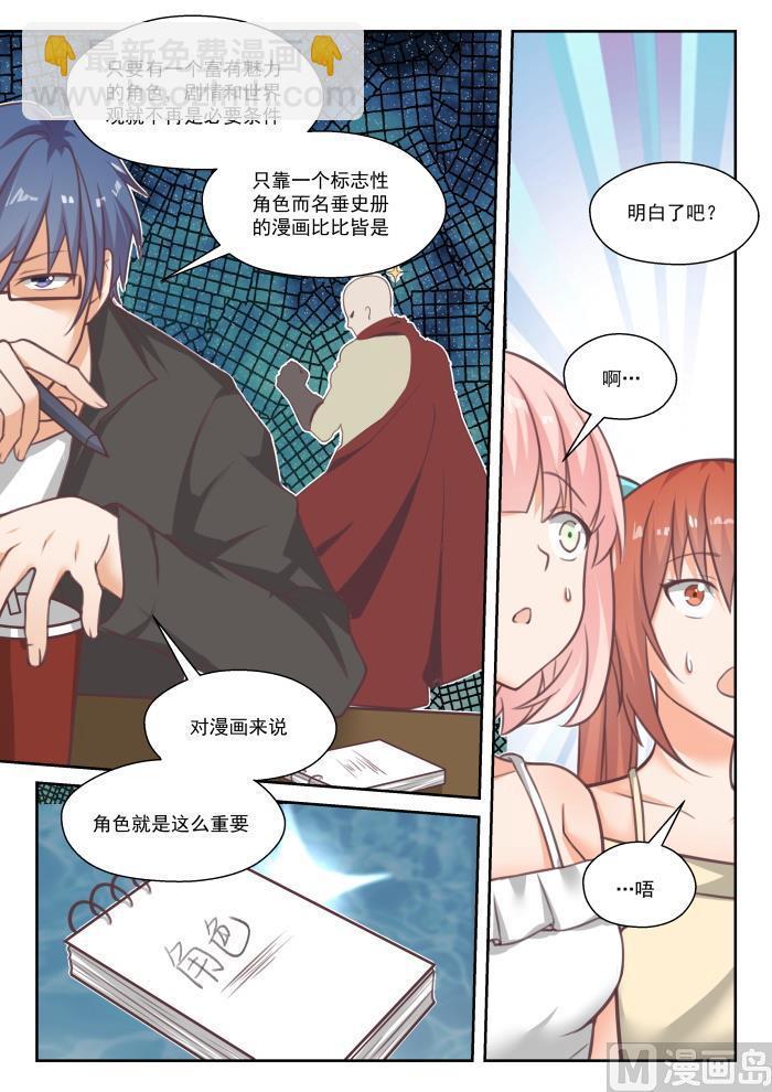 番外 作家与画家2-第453话