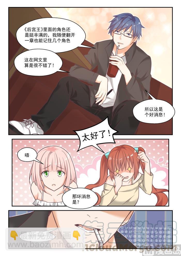 番外 作家与画家2-第453话