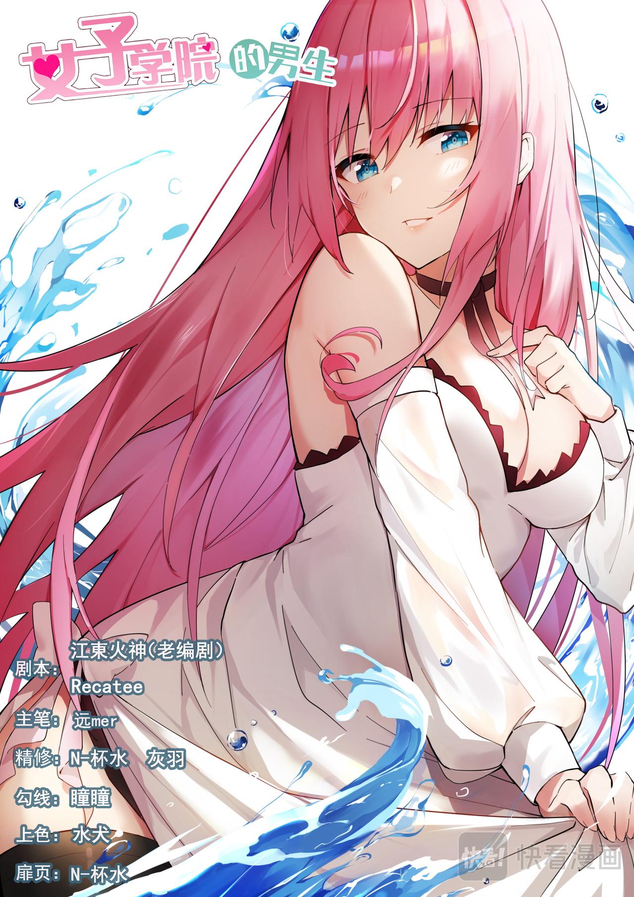 第451话 总裁的礼物-第459话