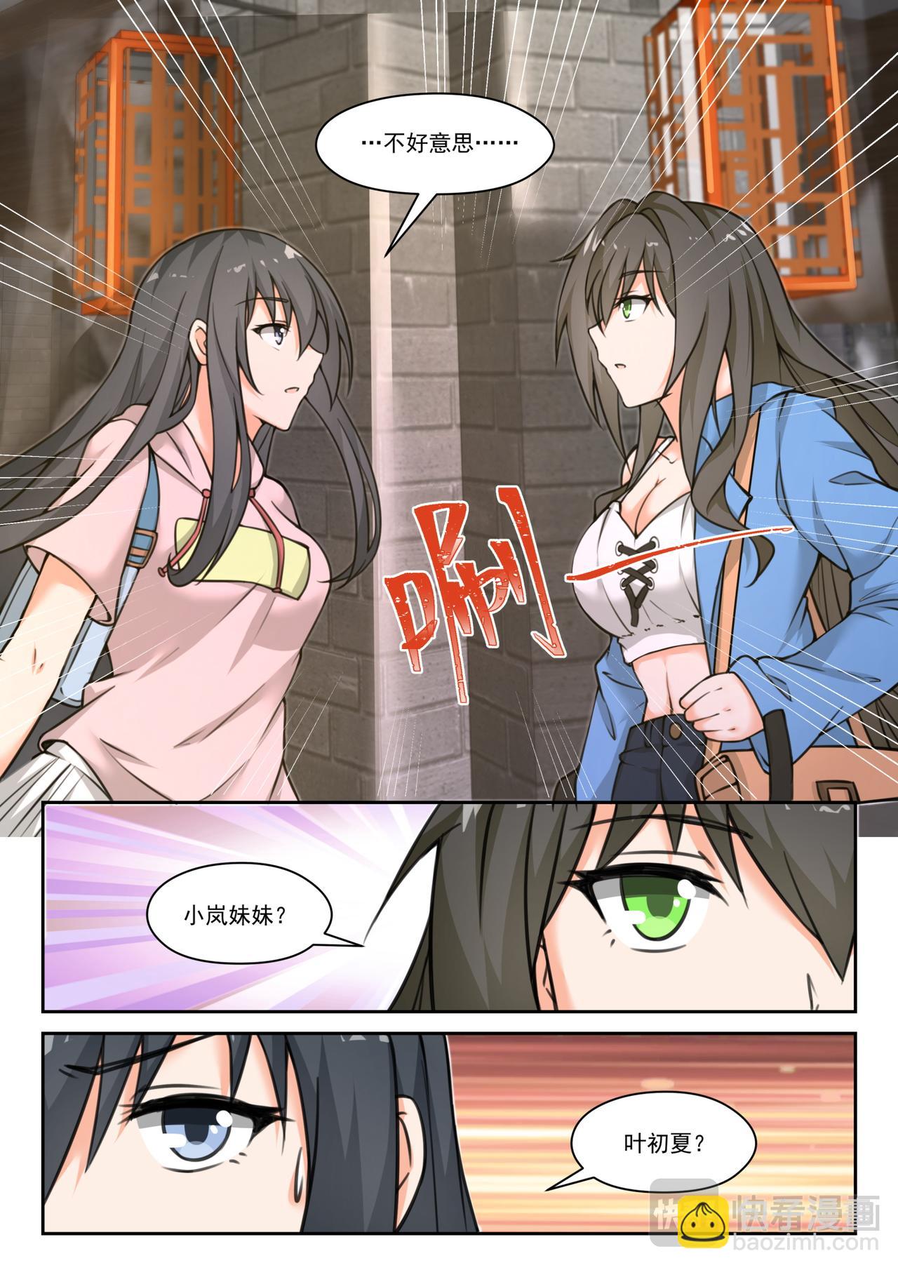 第451话 总裁的礼物-第459话