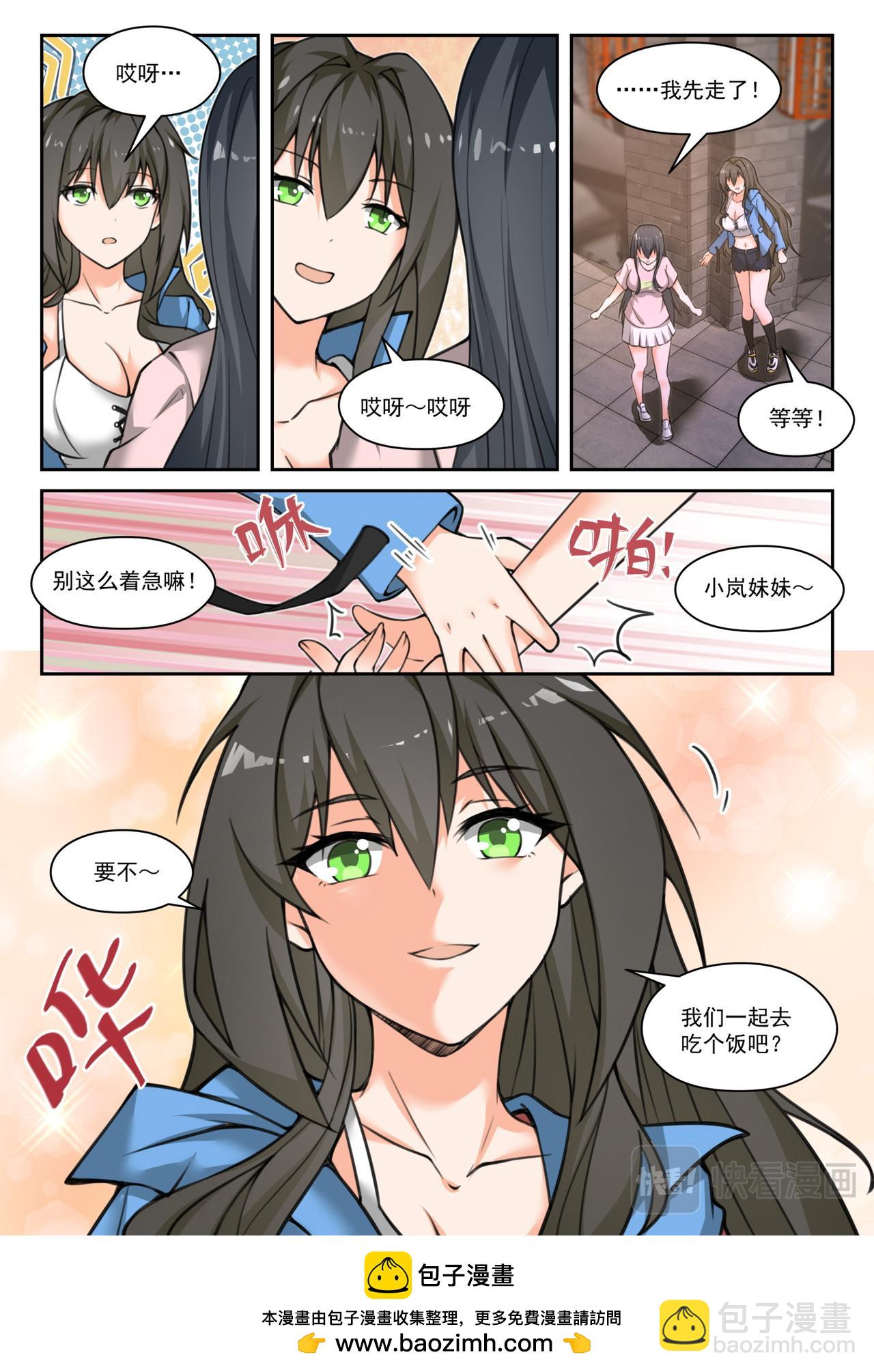 第451话 总裁的礼物-第459话