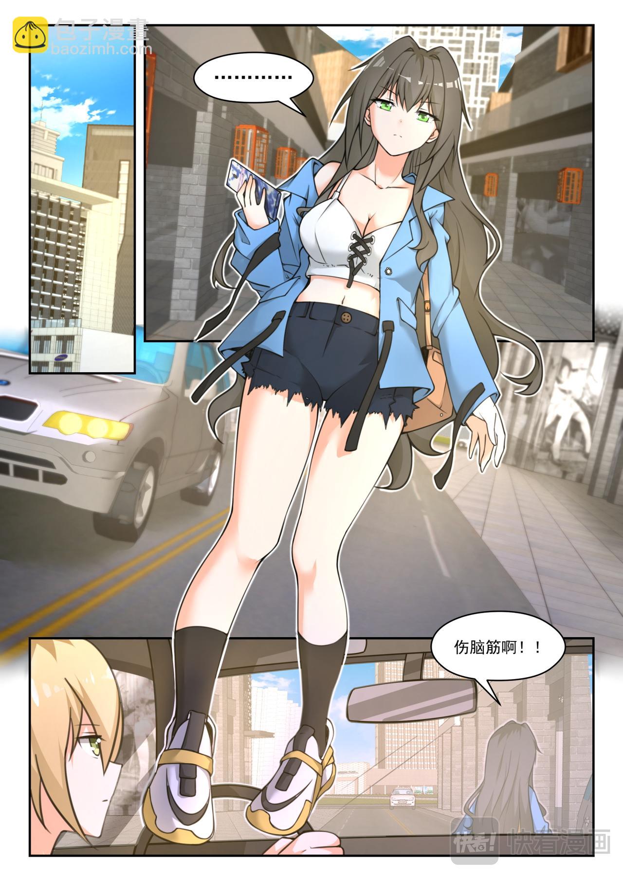 第451话 总裁的礼物-第459话