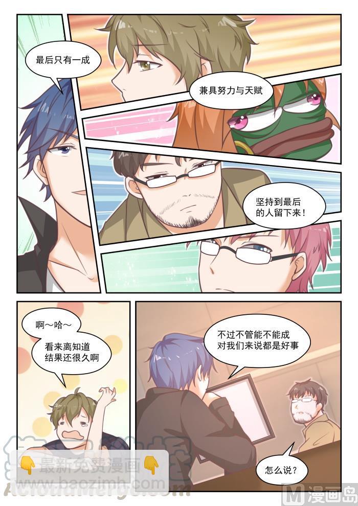 番外 作家与画家4-第455话
