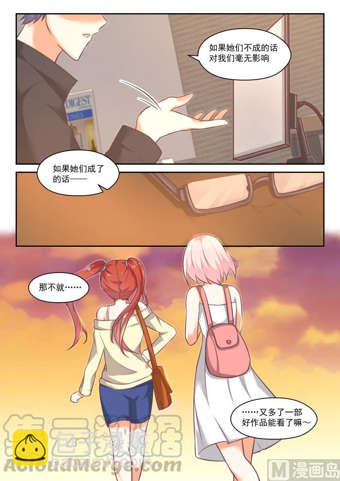 番外 作家与画家4-第455话