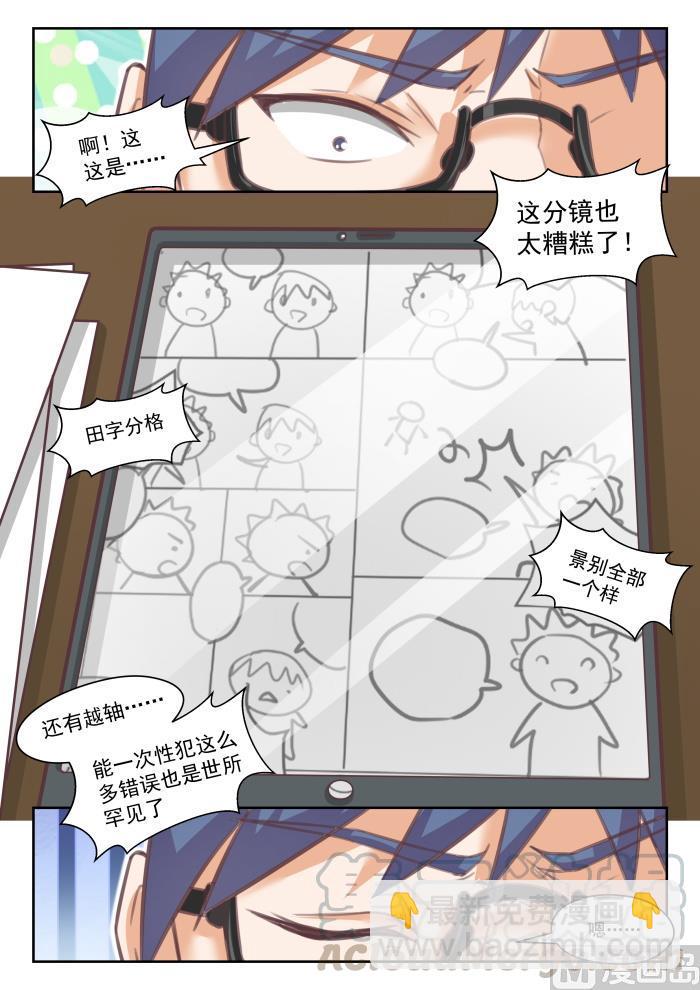 番外 作家与画家4-第455话