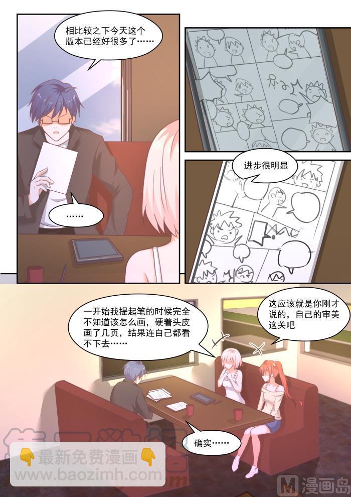 番外 作家与画家4-第455话