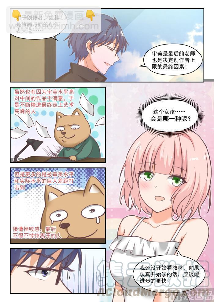 番外 作家与画家4-第455话