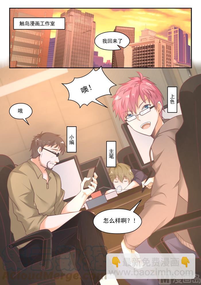 番外 作家与画家4-第455话