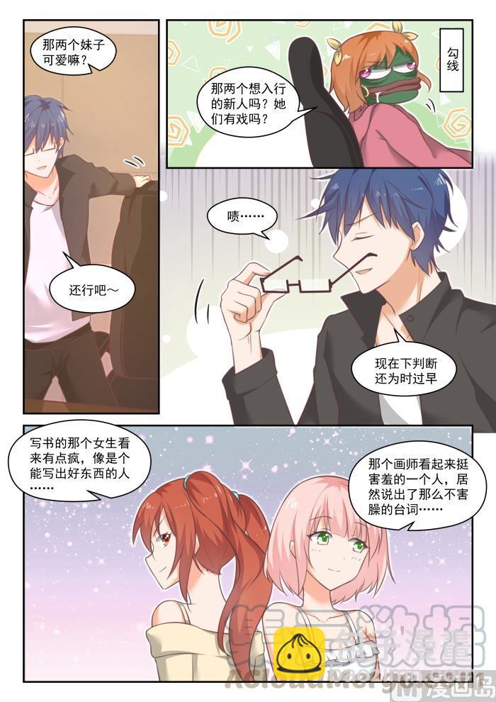 番外 作家与画家4-第455话