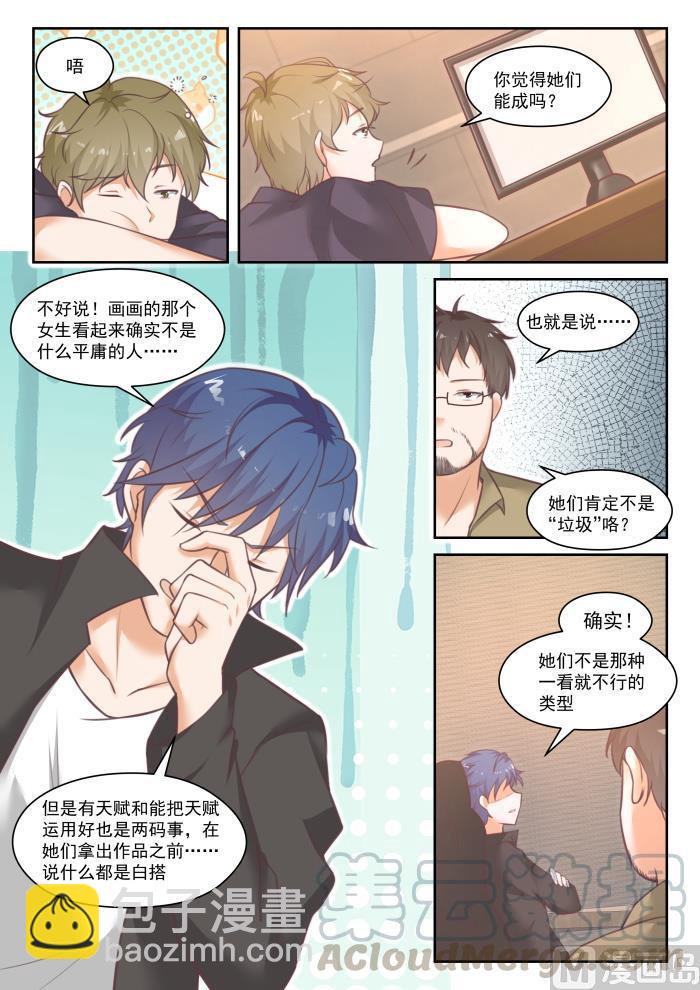 番外 作家与画家4-第455话