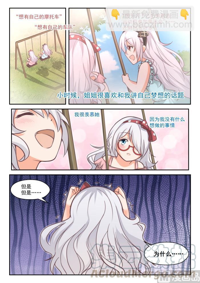第449话 后会无期？-第457话