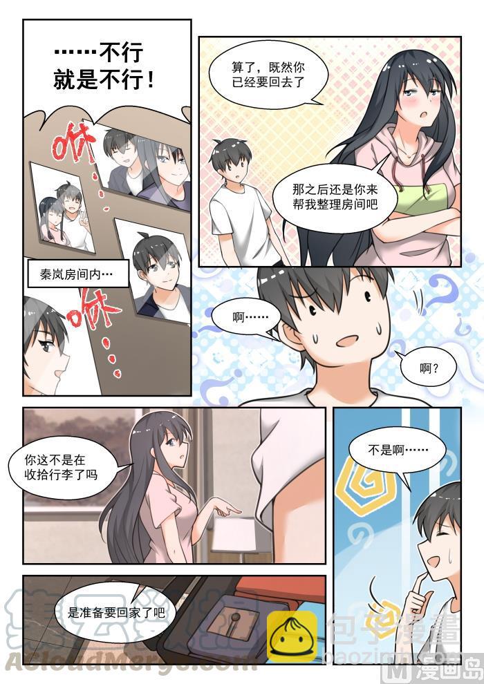 第453话 总裁的礼物3-第461话
