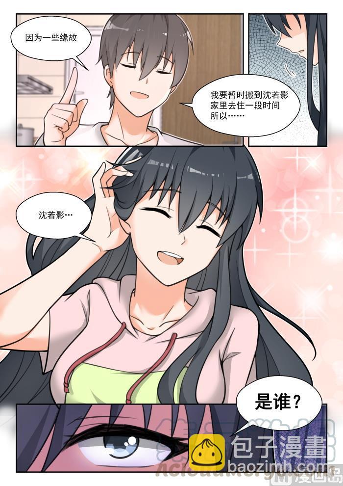 第453话 总裁的礼物3-第461话