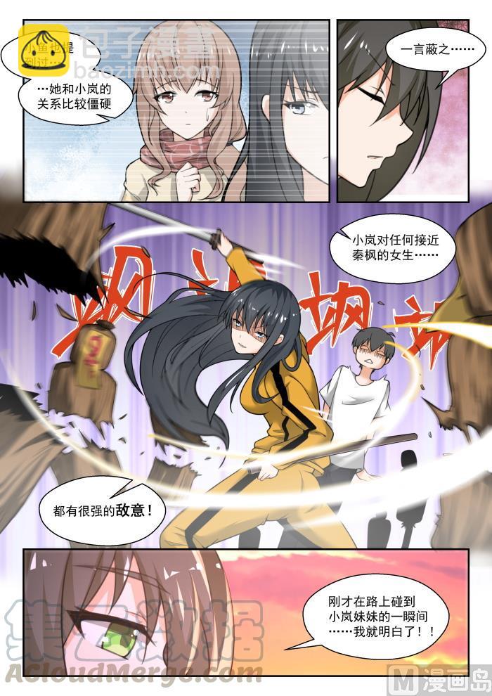 第453话 总裁的礼物3-第461话