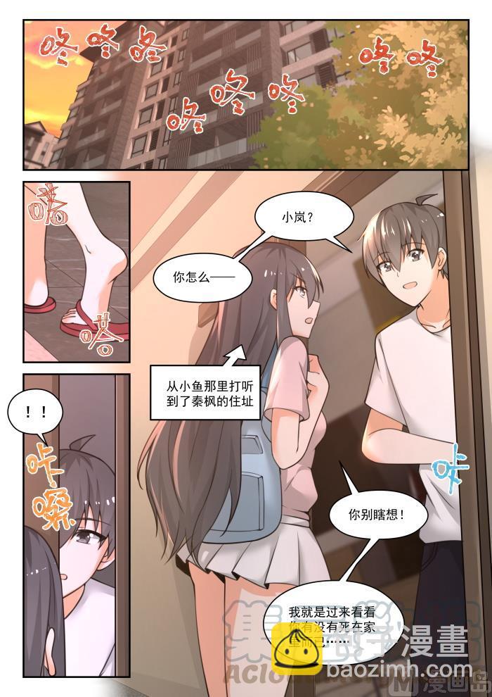 第453话 总裁的礼物3-第461话
