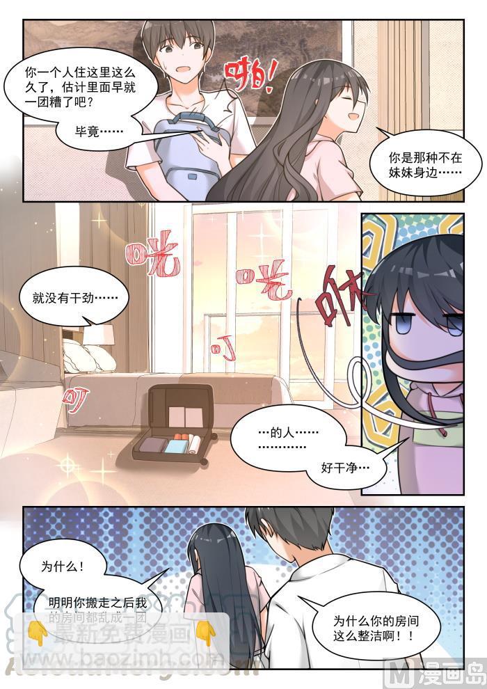 第453话 总裁的礼物3-第461话