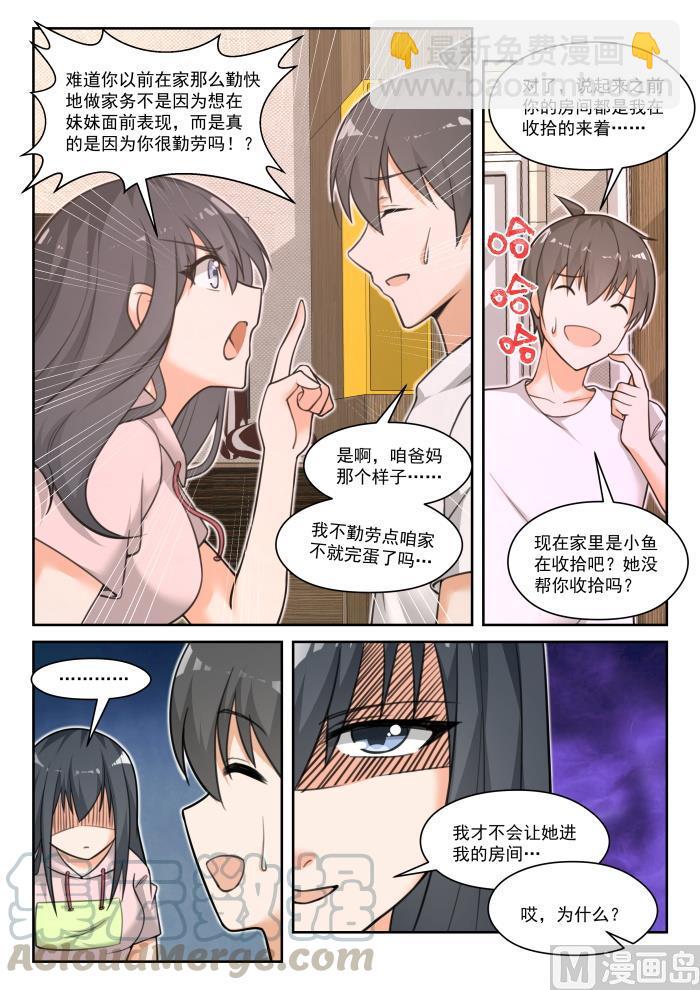 第453话 总裁的礼物3-第461话