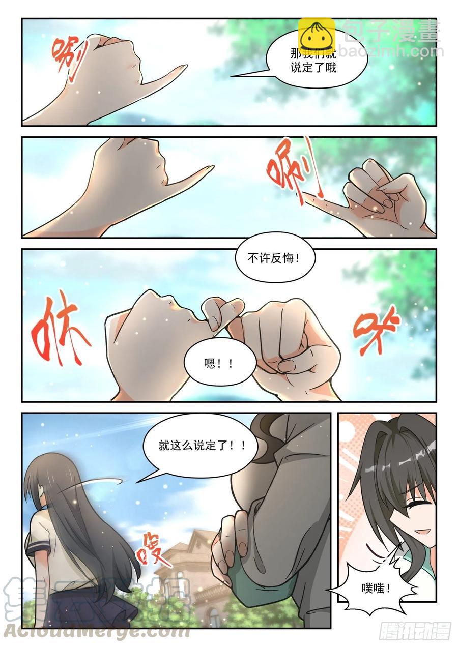 第455话 总裁的礼物5-第463话