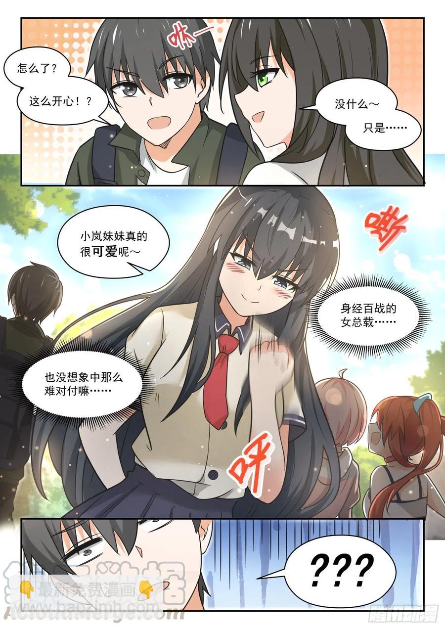 第455话 总裁的礼物5-第463话