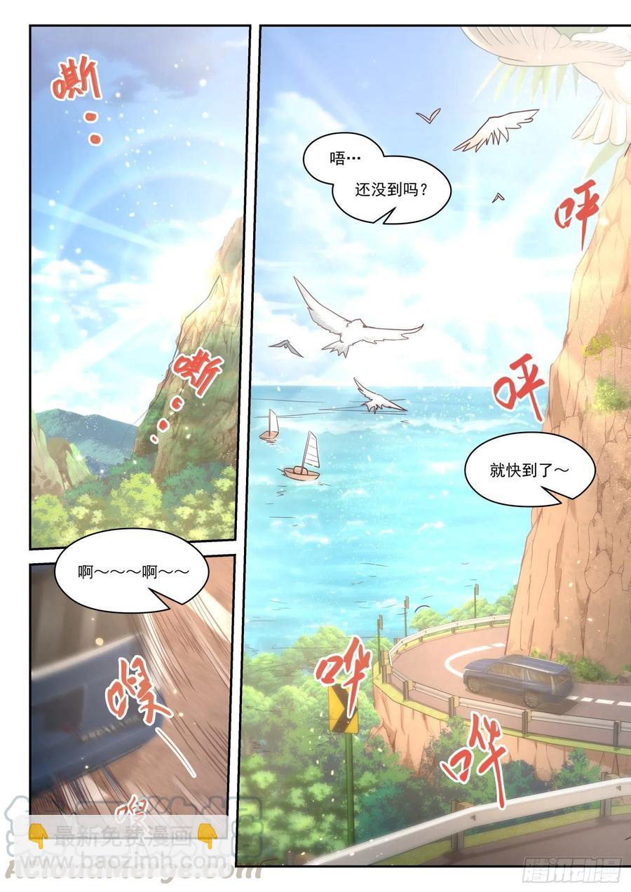 第455话 总裁的礼物5-第463话