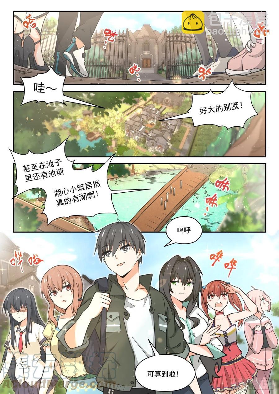 第455话 总裁的礼物5-第463话