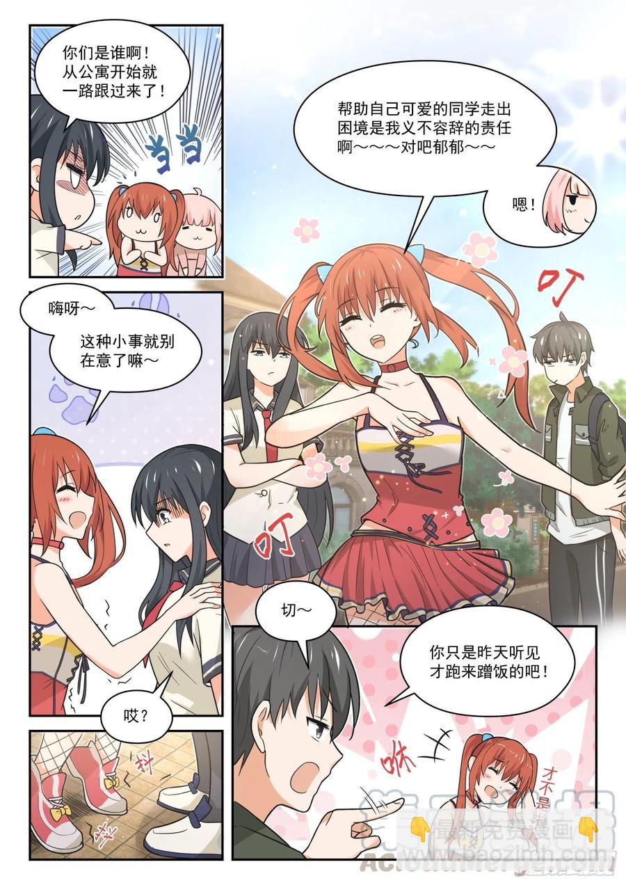 第455话 总裁的礼物5-第463话