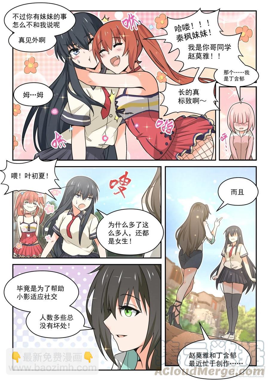 第455话 总裁的礼物5-第463话