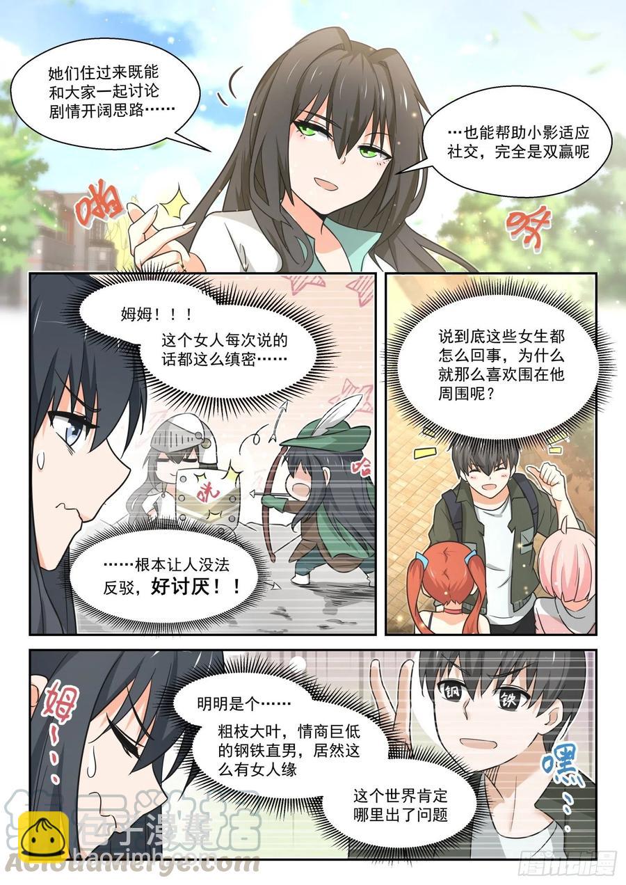 第455话 总裁的礼物5-第463话