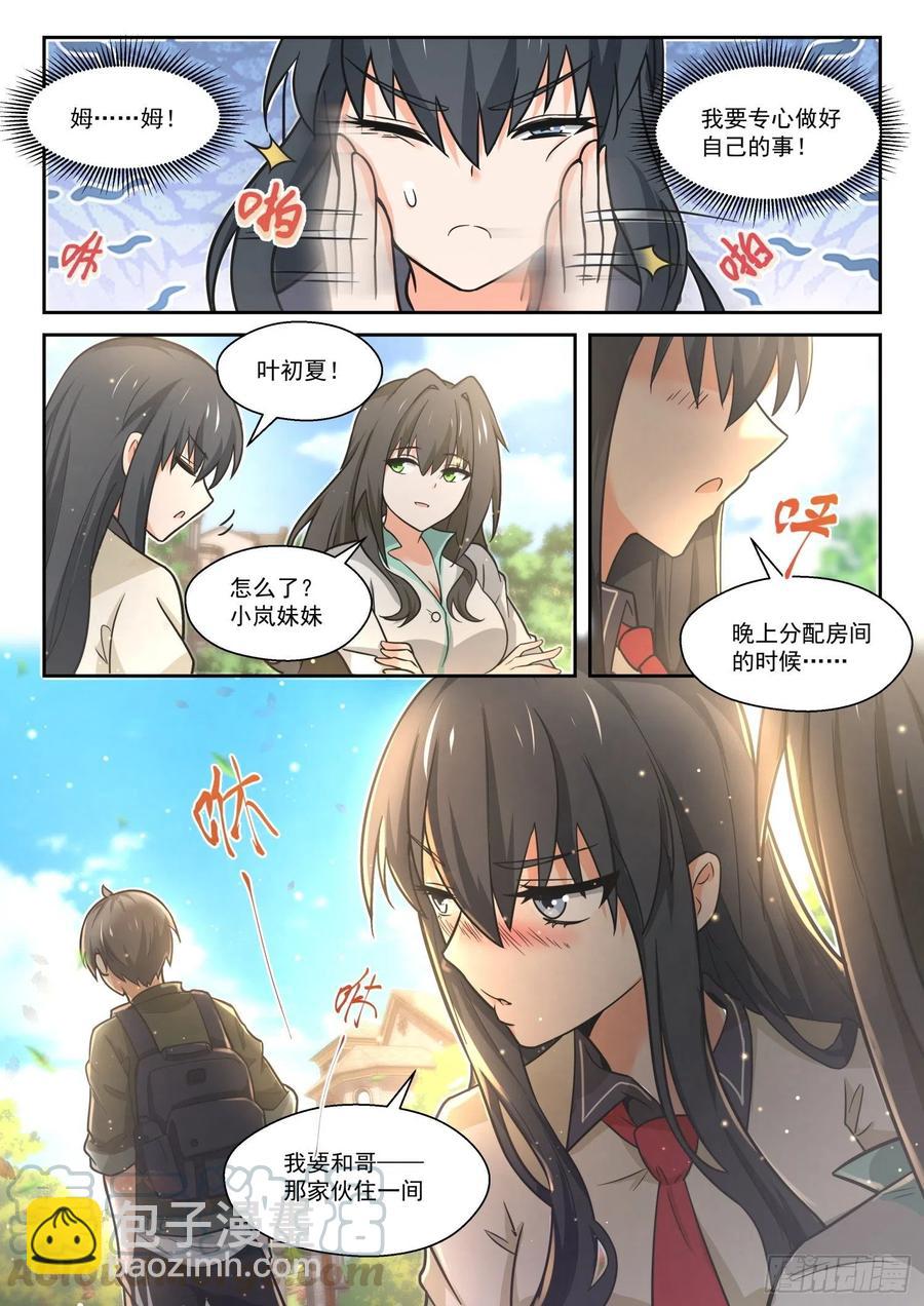 第455话 总裁的礼物5-第463话