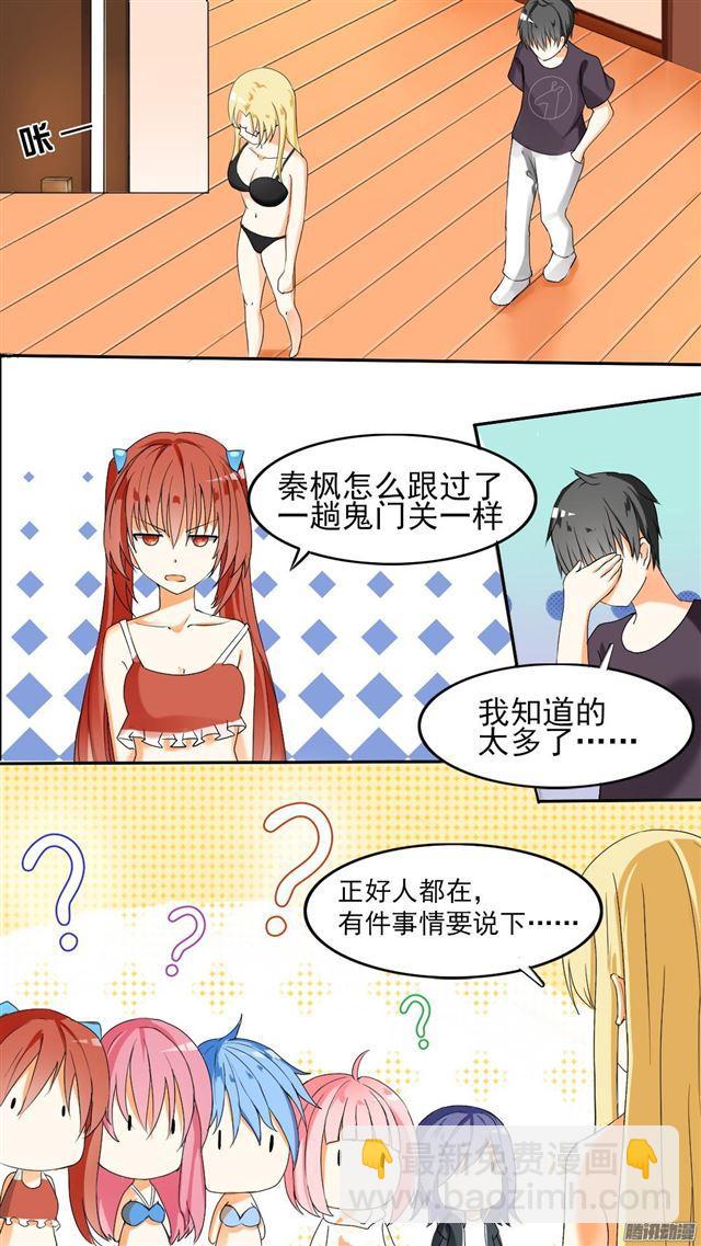 第47话 万能锦囊-第47话