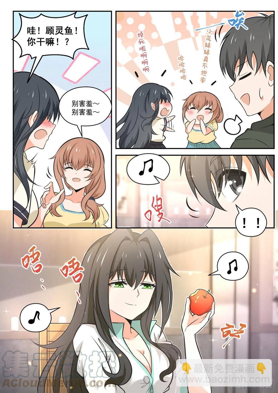 第457话 总裁的礼物7-第465话