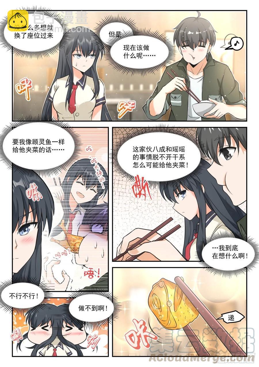 第457话 总裁的礼物7-第465话