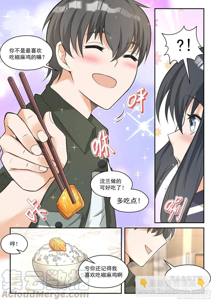 第457话 总裁的礼物7-第465话