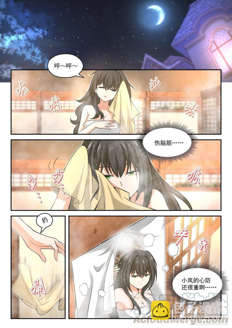 第459话 总裁的礼物9-第467话