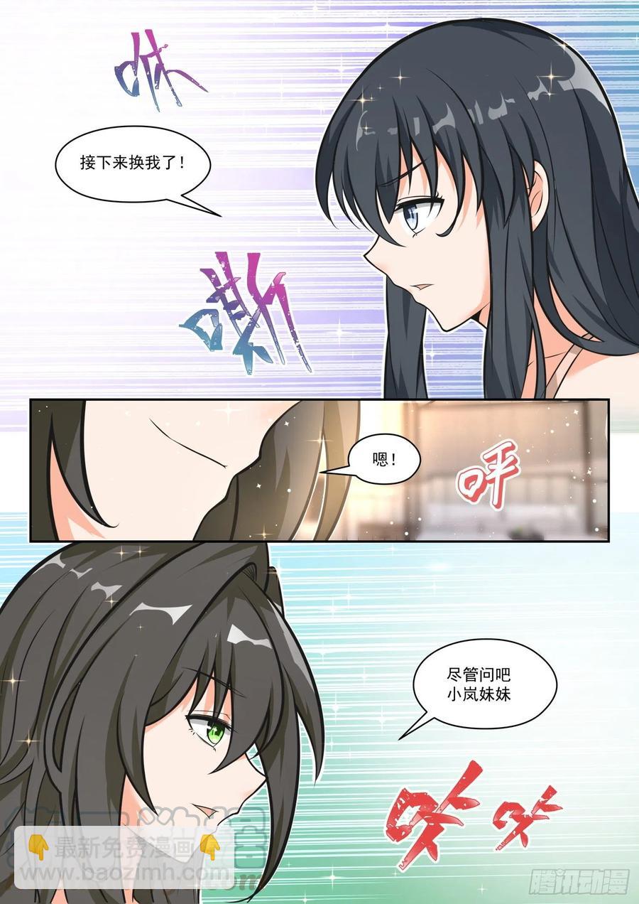 第461话 总裁的礼物11-第469话