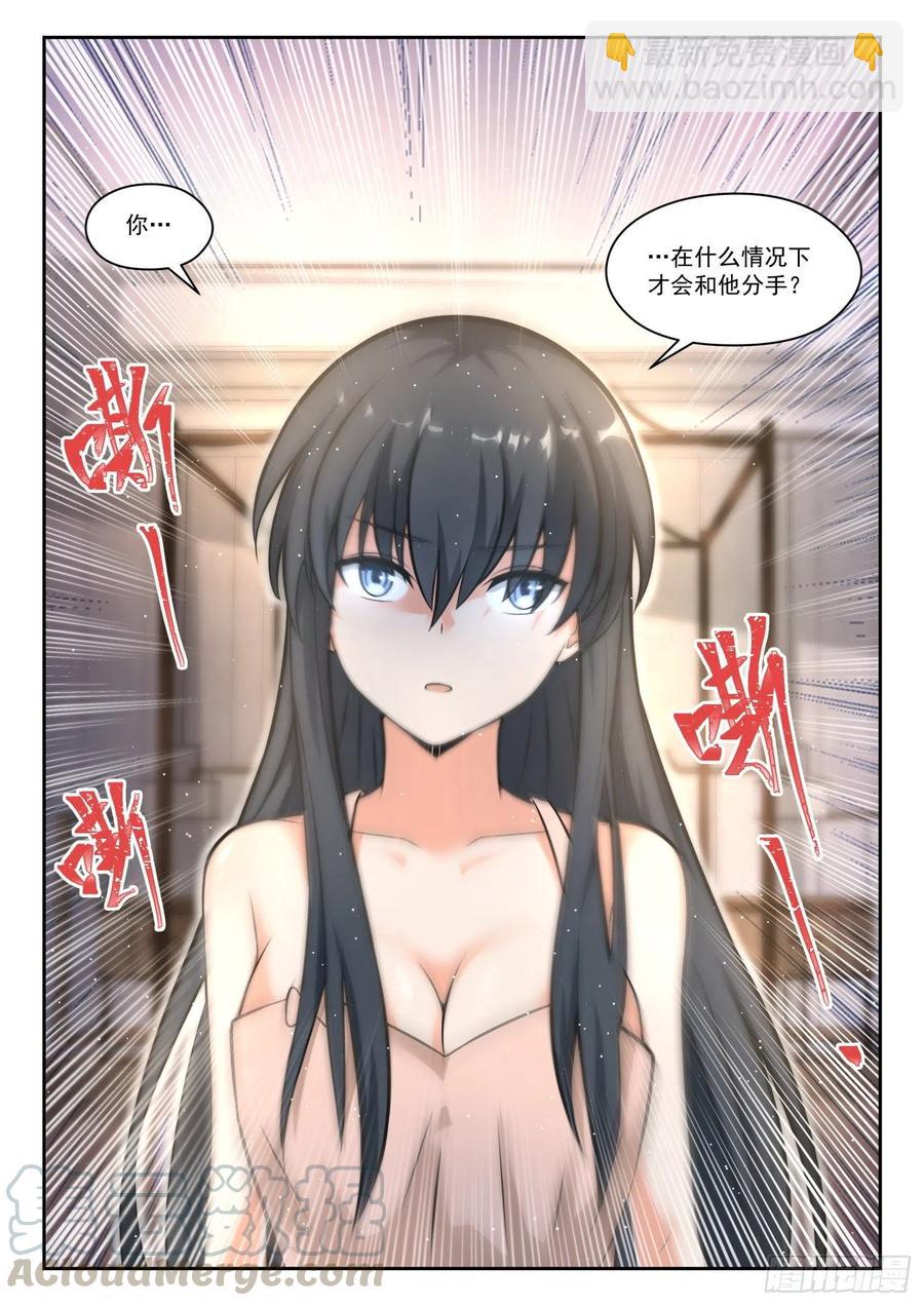第461话 总裁的礼物11-第469话