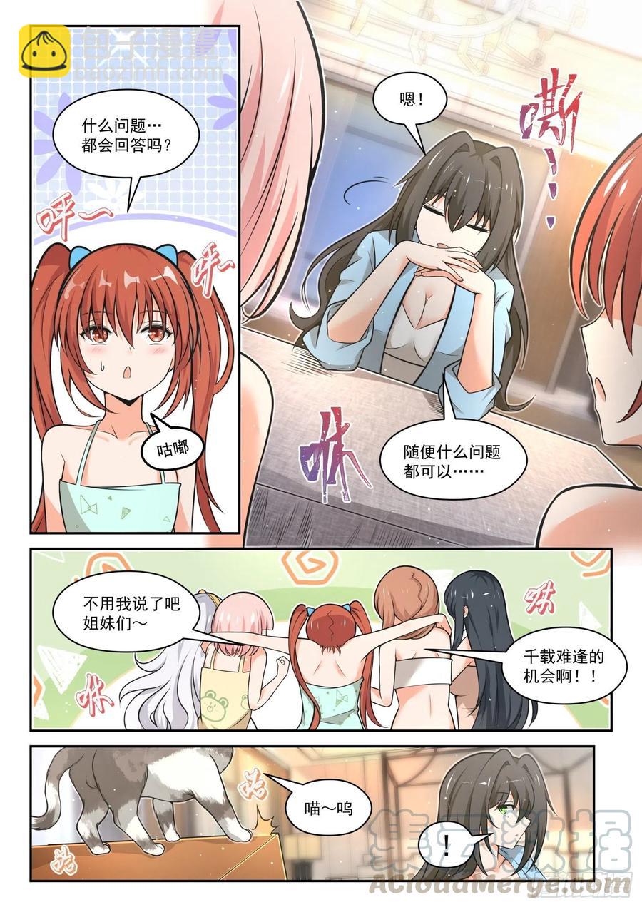 第461话 总裁的礼物11-第469话