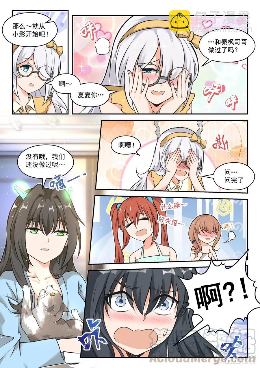 第461话 总裁的礼物11-第469话