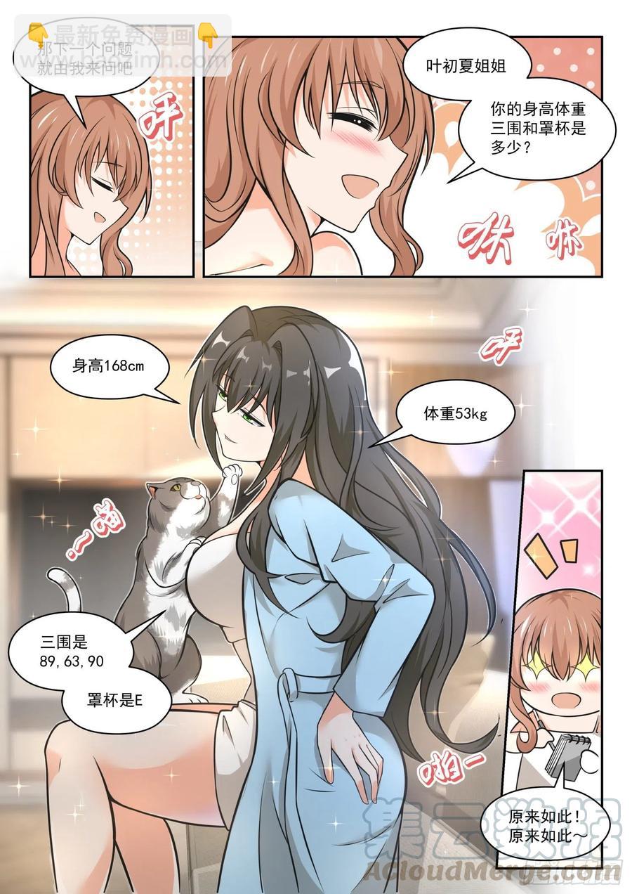 第461话 总裁的礼物11-第469话