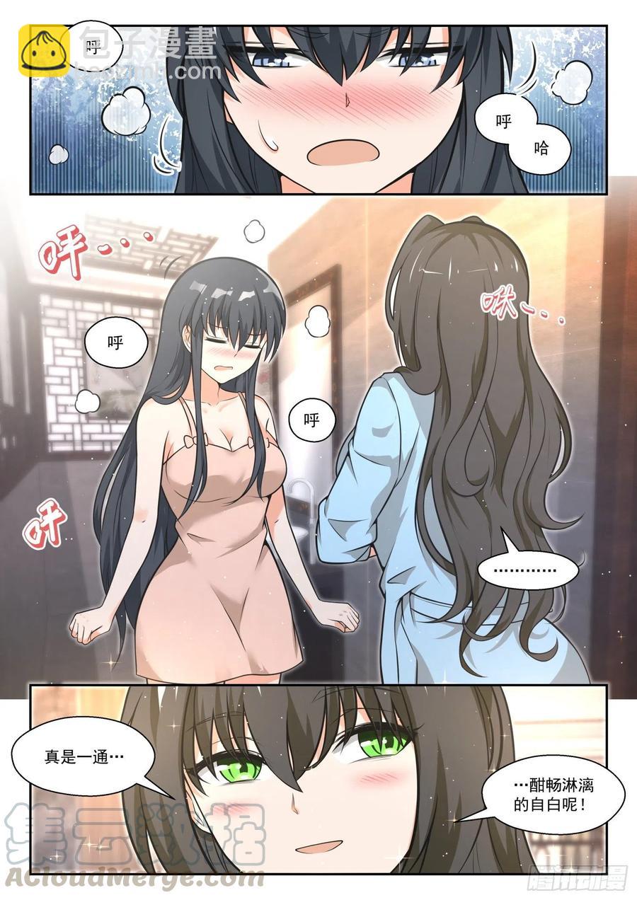 第463话 总裁的礼物13-第471话