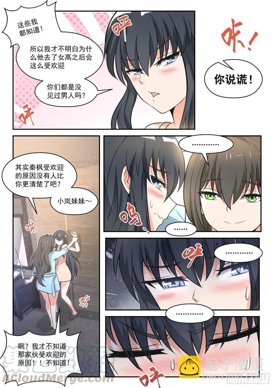 第463话 总裁的礼物13-第471话